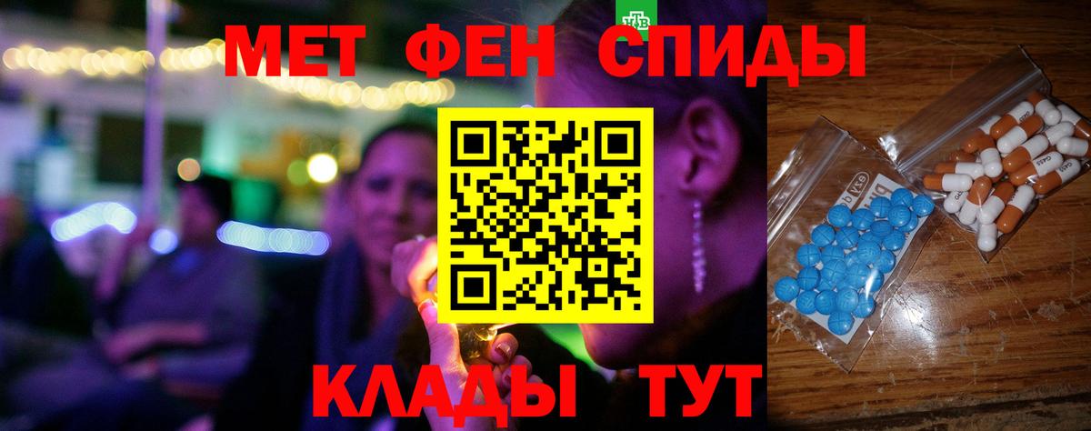 hydra ссылки  АМФ  Вход с VPN  Амфетамин Розовый  Железноводск 