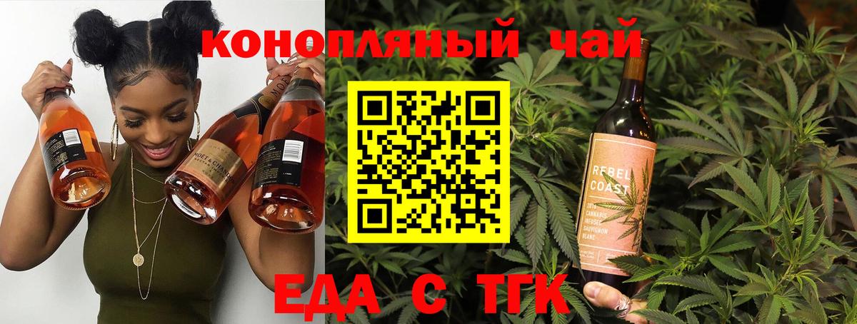 Печенье с ТГК марихуана  Вход с VPN  Железноводск 