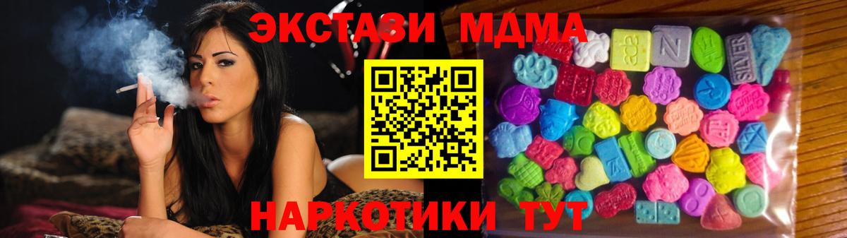 Железноводск  Экстази  Вход с VPN  ЭКСТАЗИ круглые 