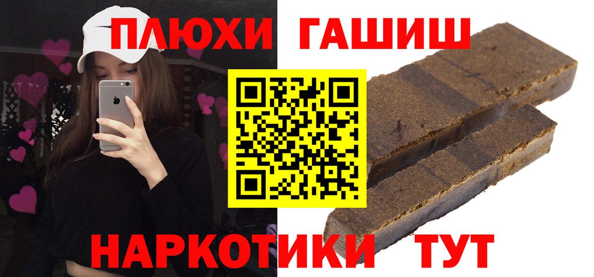 Гашиш Premium Железноводск