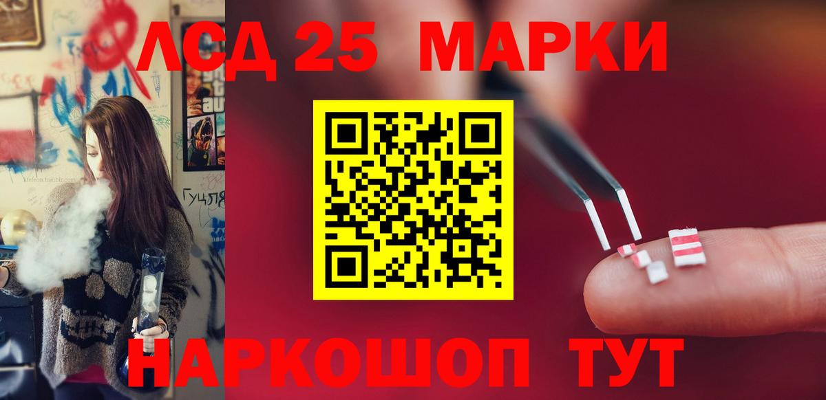 ЛСД экстази кислота  LSD-25 экстази ecstasy  Железноводск  hydra ссылки  Вход с VPN 