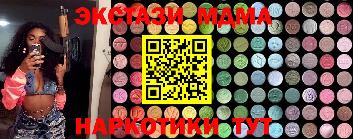 MDMA crystal  Вход с VPN  МДМА Molly  Железноводск 