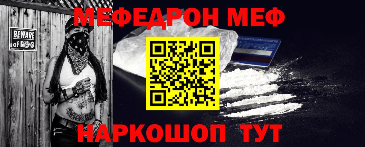 Железноводск  Мефедрон 4 MMC  МЯУ-МЯУ  Вход с VPN  МЯУ-МЯУ  МЯУ-МЯУ кристаллы 