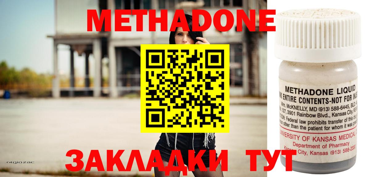 Железноводск  это формула  Вход с VPN  omg ССЫЛКА  Метадон methadone  Метадон methadone 