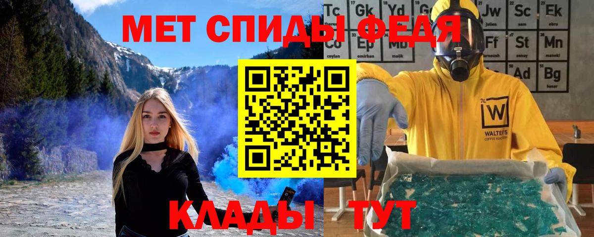 Метамфетамин мет  Метамфетамин мет  Железноводск  Вход с VPN 