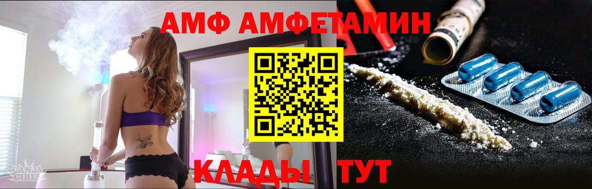 МЕТАМФЕТАМИН витя Железноводск