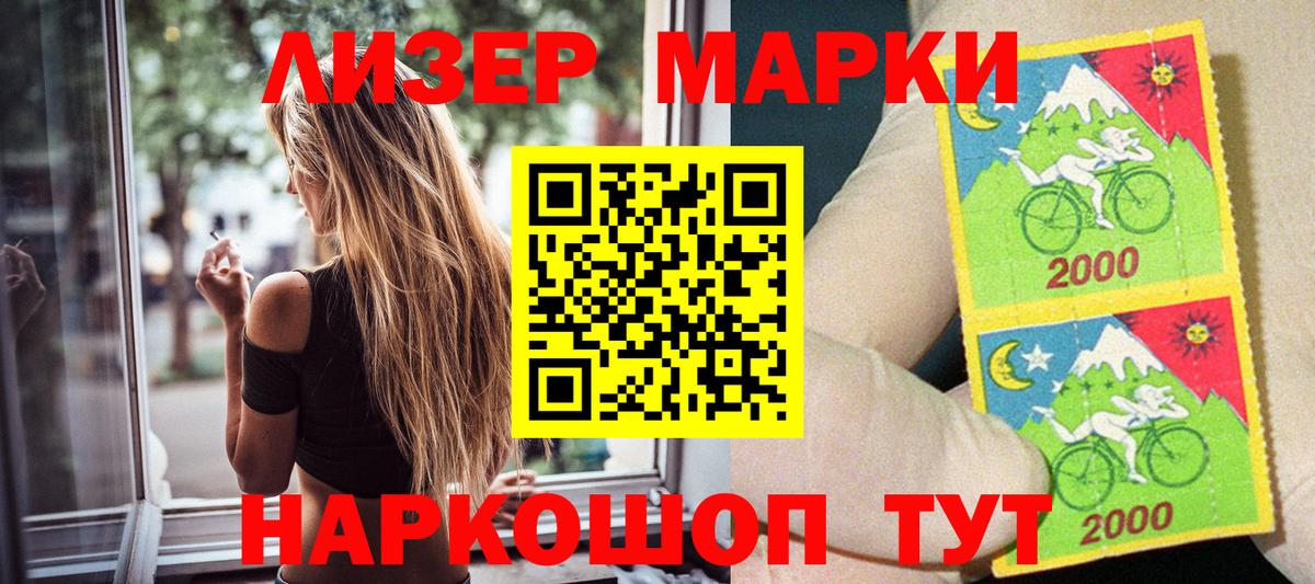 Железноводск  Марки NBOMe  Вход с VPN  Наркотические марки 1,8мг  Наркотические марки 1,8мг 